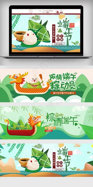 清新端午节龙舟粽子促销海报