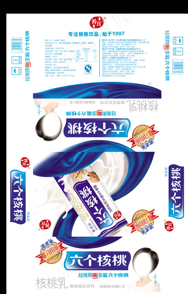 六个核桃包装PSDpsd模版下载