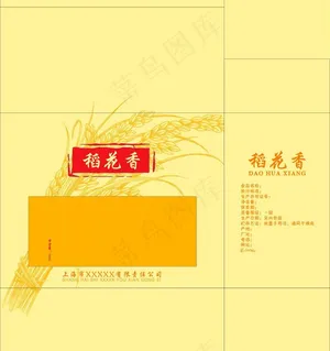 稻花香图片