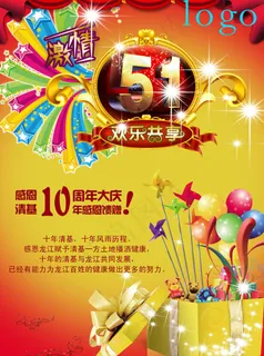 51劳动节海报PSD