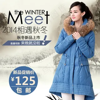 淘宝秋冬女装直通车主图模板PSD素...