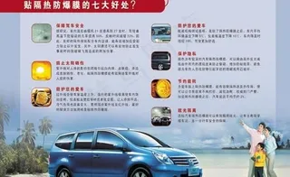 贴隔热防爆膜的七大好处图片