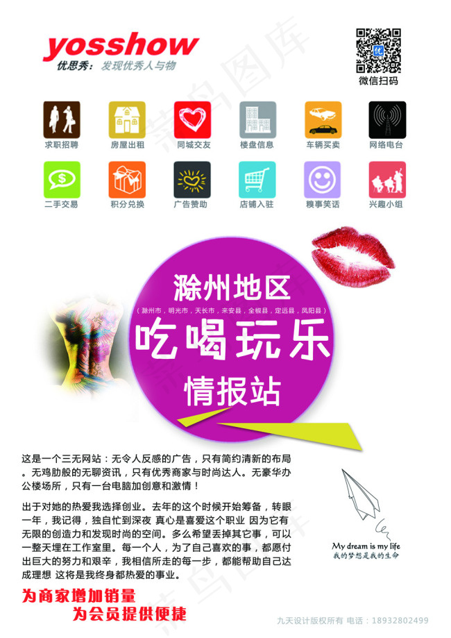 网站DM宣传页psd模版下载