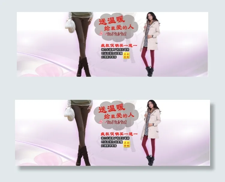 女装铅笔裤海报psd模版下载