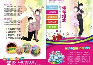 舞蹈单页
