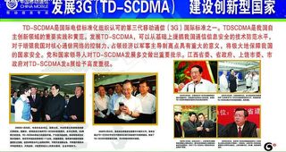 中国移动宣传栏图片