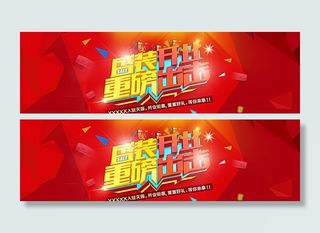 淘宝新店盛装开业图片