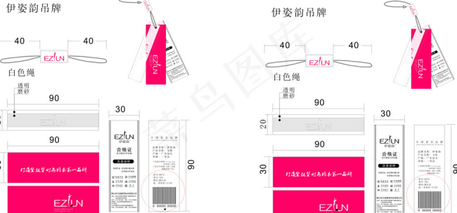 内衣吊牌 VI设计