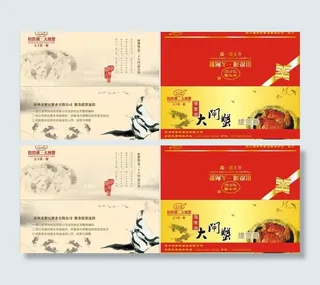 大闸蟹 提货券图片