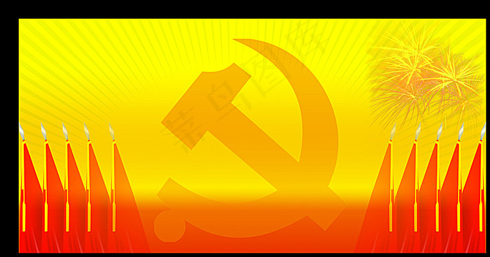 党员红色背景图片(6417X3464(DPI:300))psd模版下载