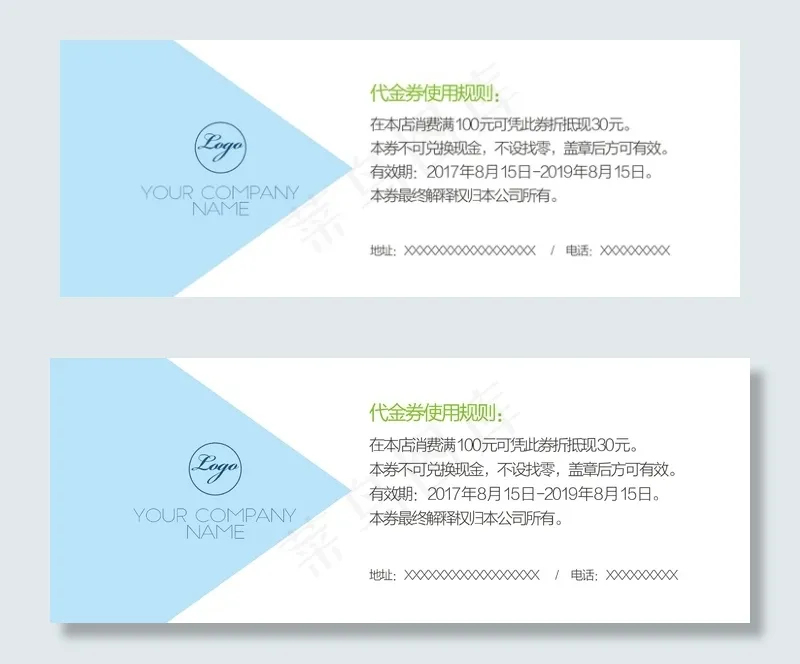 企业简约代金券cdr矢量模版下载