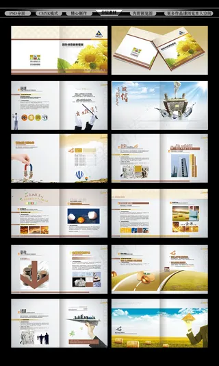 高档公司企业画册