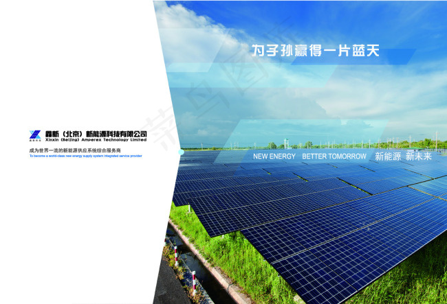 能源电力公司画册内页设计素材(5031X3437(DPI:300))psd模版下载