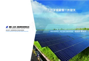 能源电力公司画册内页设计素材