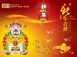 财神到贺新年PSD春节素材
