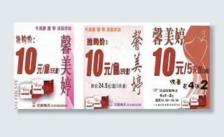 减肥产品招贴海报pop图片
