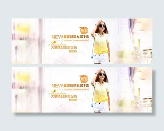 淘宝夏季女装海报