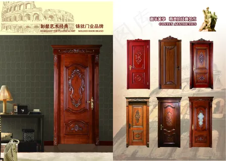 造型门木门画册 造型门木门画册