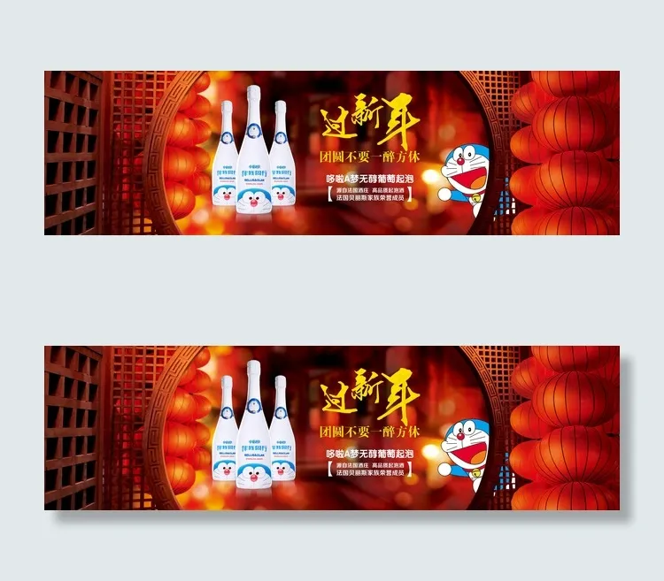 起泡酒海报psd模版下载