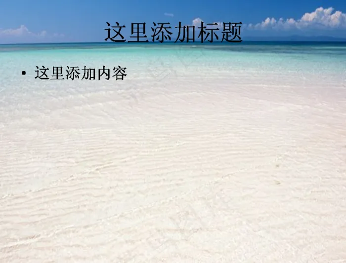 海空水蓝风景PPT模板范文