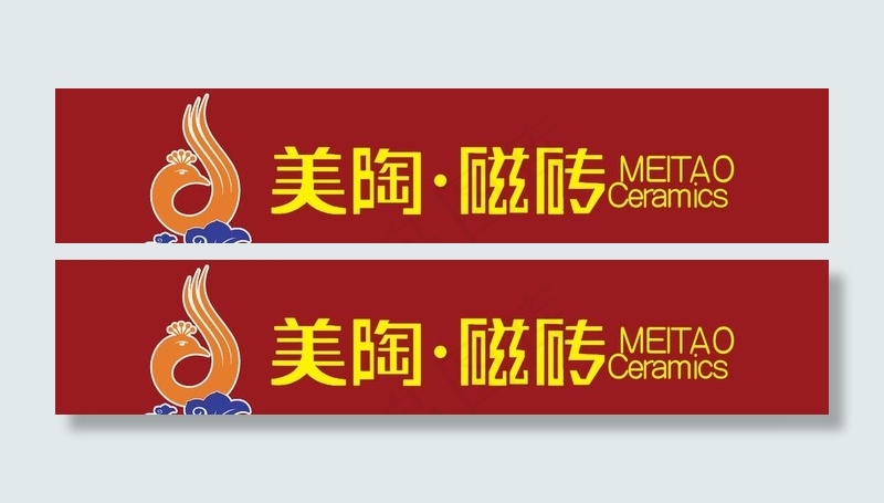 美陶瓷砖标志psd模版下载