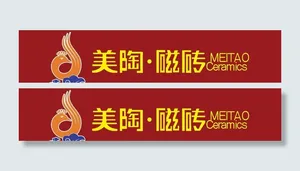 美陶瓷砖标志