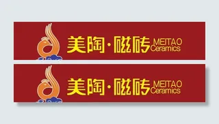 美陶瓷砖标志
