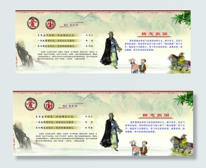 爱国展板