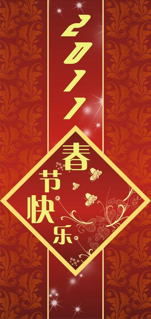 2011新年快乐春节贺卡背景矢量素材