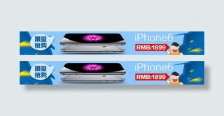 苹果6手机推广图海报图淘宝设计图片