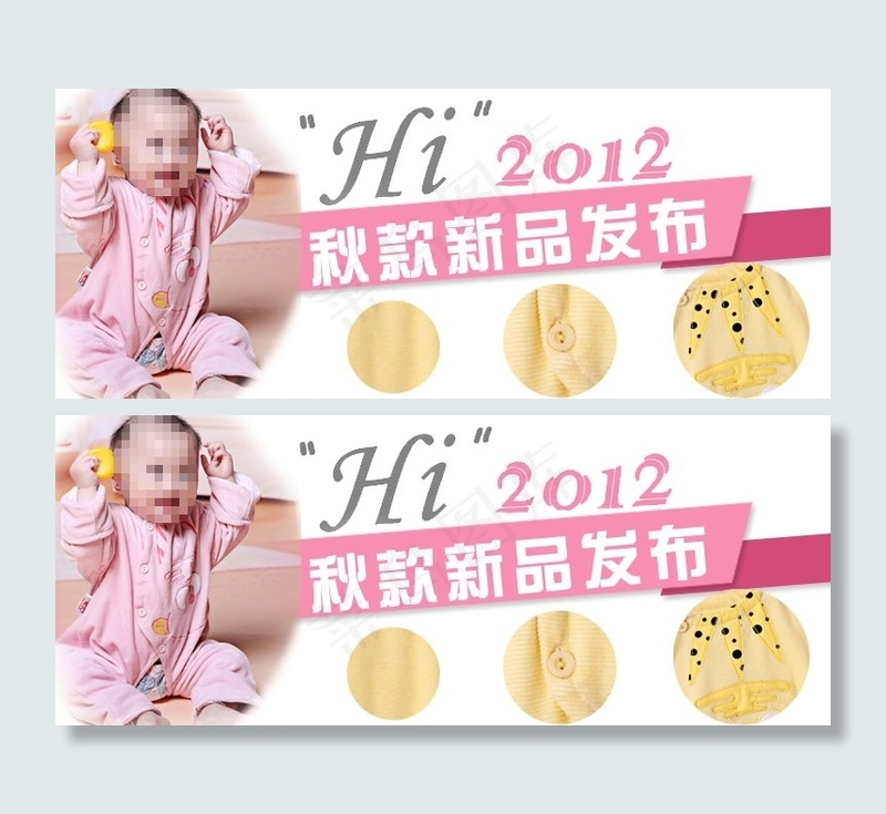 儿童秋款新品内衣psd素材psd模版下载