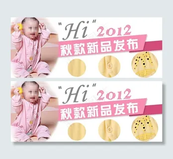 儿童秋款新品内衣psd素材