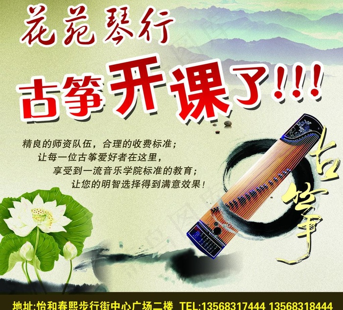 古筝图片(3937X3780(DPI:200))psd模版下载