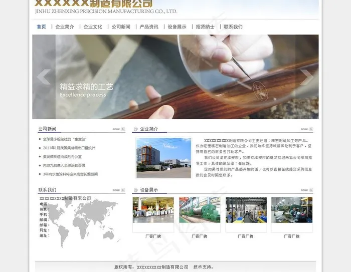 企业网站图片