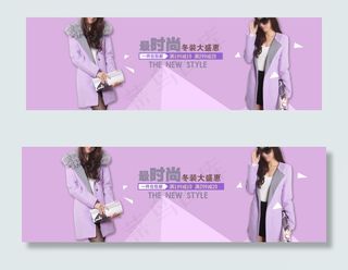 淘宝天猫清新冬季时尚首页全屏海报女...