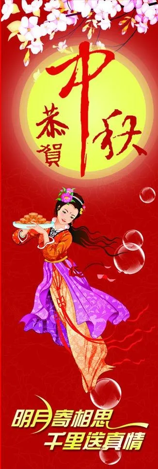 中秋包柱图片psd模版下载