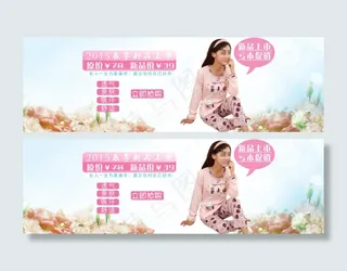 淘宝睡衣家居服950海报PSD分层...
