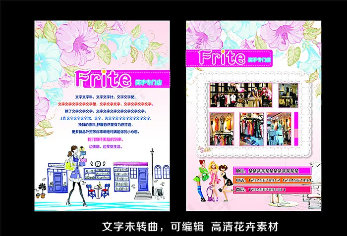 女装单页海报图片cdr矢量模版下载