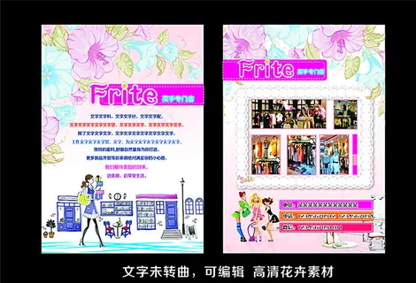 女装单页海报图片 女装单页海报图片