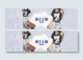 天猫淘宝首页1920全屏轮播海报