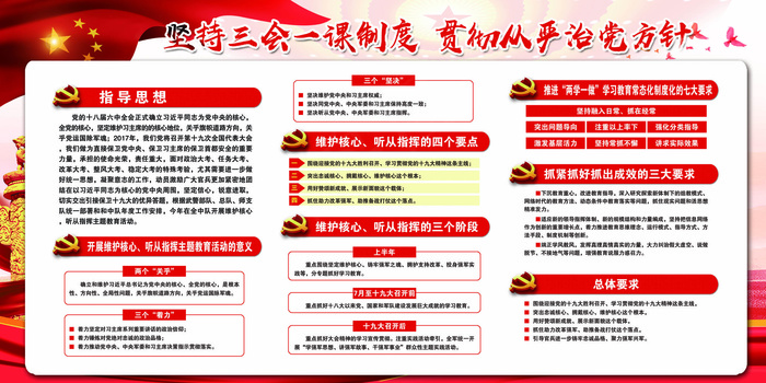 反腐倡廉宣传展板设计(7087X3543(DPI:150))psd模版下载