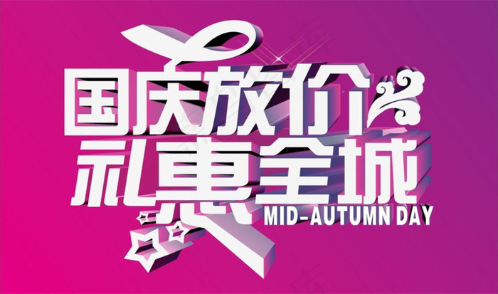 中秋 中秋节图片模板下载 中秋psd模版下载