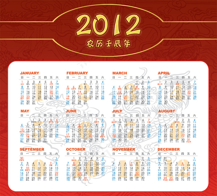 2012龙年日历PSD分层模板(3181X2863(DPI:300))psd模版下载