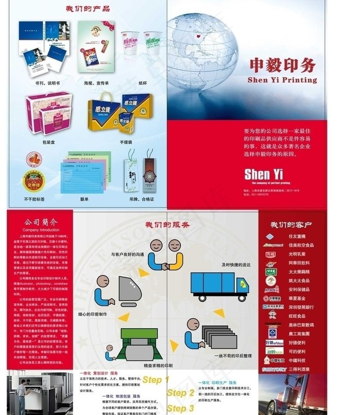 公司简介图片ai矢量模版下载