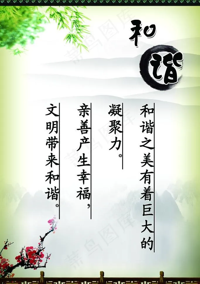 励志名言图片psd模版下载
