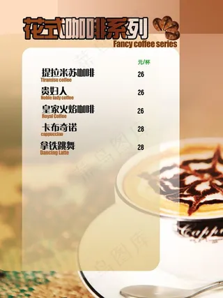 花式咖啡图片