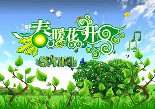 绿色春天海报