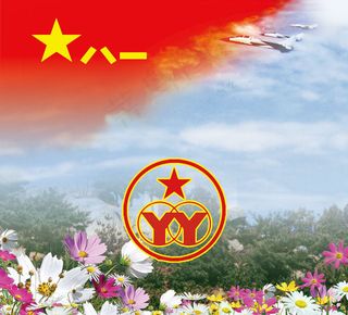 双拥共建共创和谐 PSD