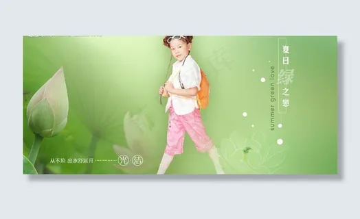 夏日绿之恋图片