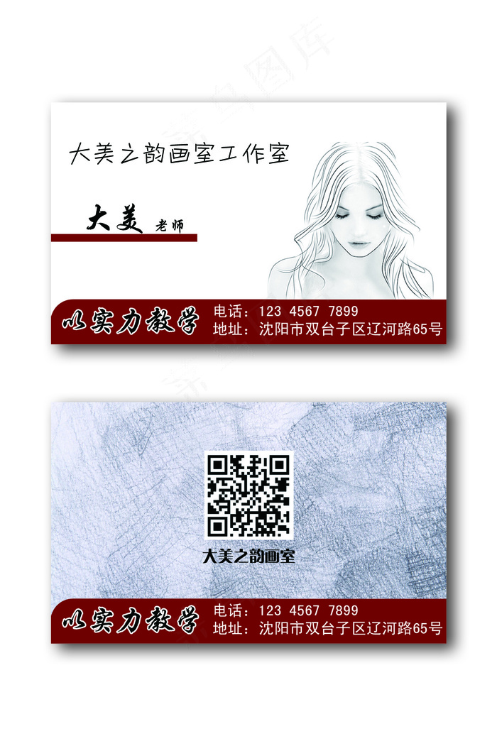 画室工作室名片